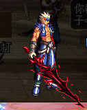 地下城与勇士鬼剑士武器幻化推荐