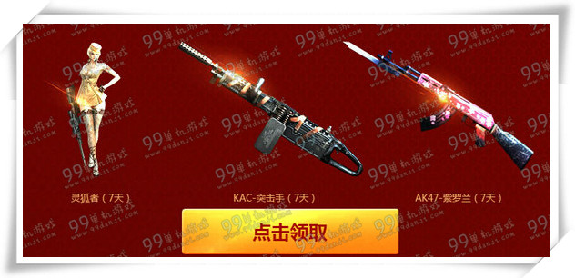 CF老兵回归季活动地址详情 2016寒假版上线领永久暗金