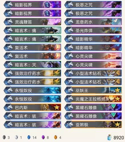 炉石传说狂野大哥牧怎么用 拉斯塔哈大乱斗狂野大哥牧卡组分享