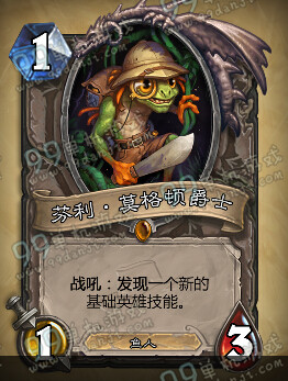 炉石传说探险者协会第三区废墟之城通关奖励说明