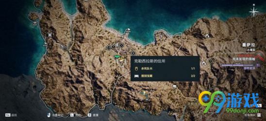 刺客信条奥德赛神教成员位置大全 刺客信条奥德赛神教成员怎么找