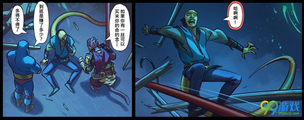 dota2齐天大圣漫画