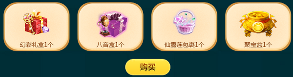 QQ炫舞四月愚人乐活动网址 2017愚人节送聚宝盆
