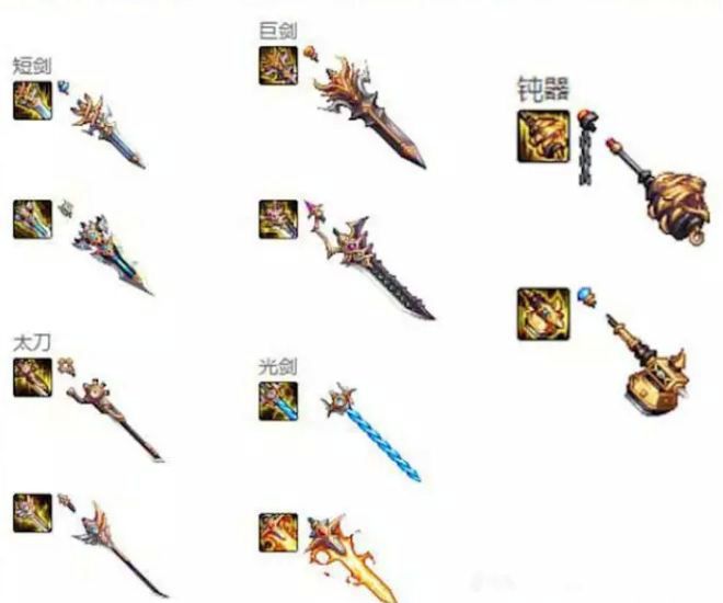 dnf95级SS武器外观汇总 全职业95级SS外观图