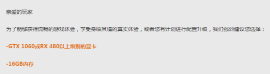 绝地求生国服最低配置要求是多少 绝地求生国服最低配置要求分享