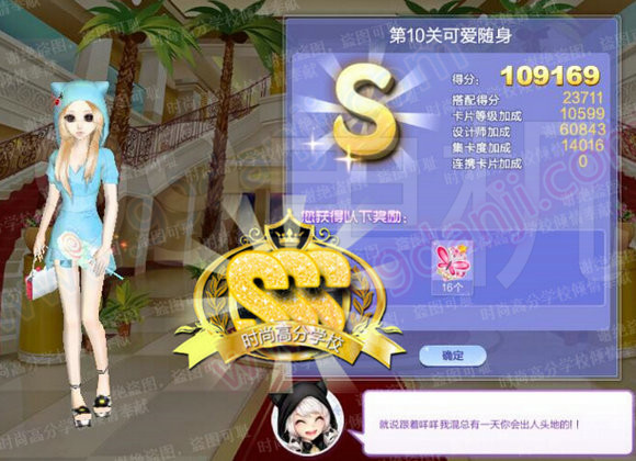 QQ炫舞旅行挑战第58期SSS搭配全关卡攻略