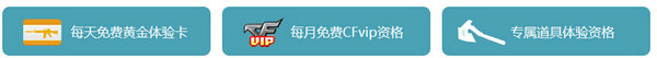 CF灵狐的约定第八季活动网址 2017灵狐的约定好礼