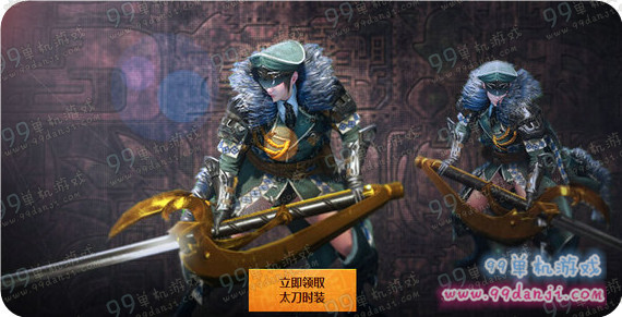 怪物猎人ol12月27日准点在线 21:30准点在线时装免费送