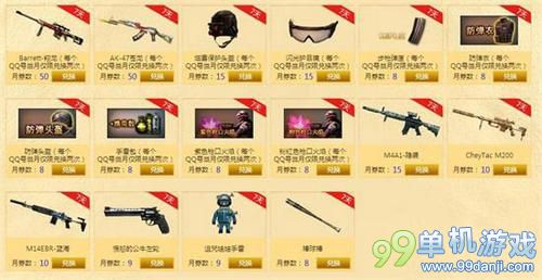 CF穿越火线9月军火基地活动 抽巴雷特翔龙