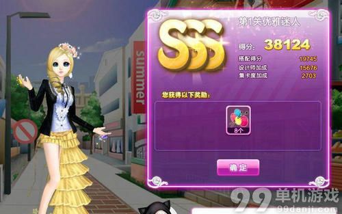 QQ炫舞旅行挑战19期优雅迷人SSS搭配攻略图