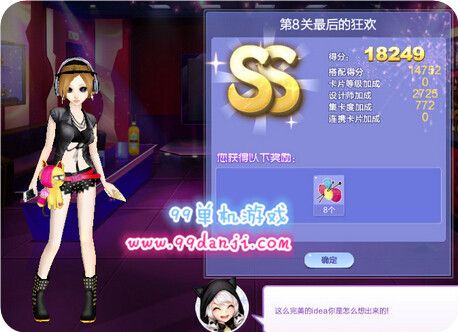 QQ炫舞旅行挑战第41期第8关最后的狂欢SSS搭配分享