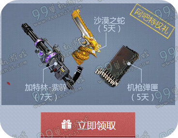 逆战QQ网吧决战樱之谷版本活动地址送新老手好礼