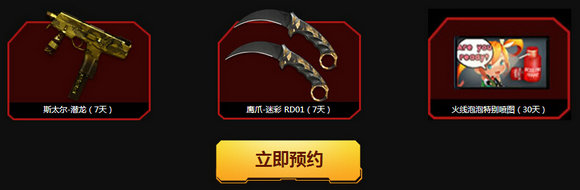 CF11月豪礼风暴狂欢大回馈活动地址 预约12.7新版本