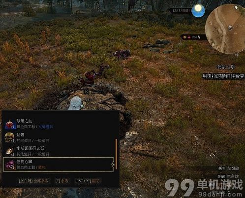 巫师3狂猎无限刷材料BUG使用方法攻略