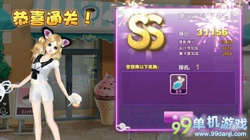QQ炫舞设计师生涯第36关甜蜜茶点SS搭配攻略