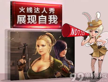 CF穿越火线达人秀活动介绍与网址 赢黄金AK47