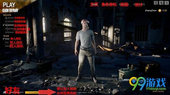 绝地求生大逃杀退出组队方法介绍 怎么退出组队