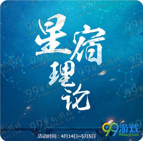 剑灵星宿理论活动地址 刷本集象赢时装宫幻灭翅膀