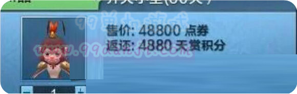 天涯明月刀齐天小圣多少钱 齐天小圣特殊技能详解
