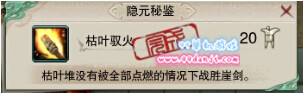 剑网3天泣林怎么打 天泣林通关打法图文教学