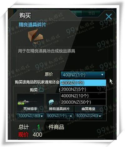 逆战精良碎片怎么获得 精良碎片有什么用详解