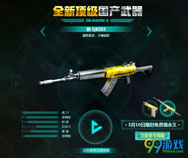CFQBZ03怎么得 CFQBZ03免费领取地址