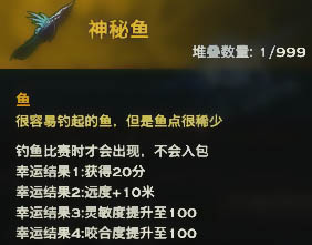 天谕钓鱼怎么钓?天谕钓鱼心得攻略分享