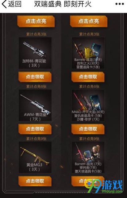 CF双端盛典即刻开火网址 7.21-8.8完成双端任务领礼包