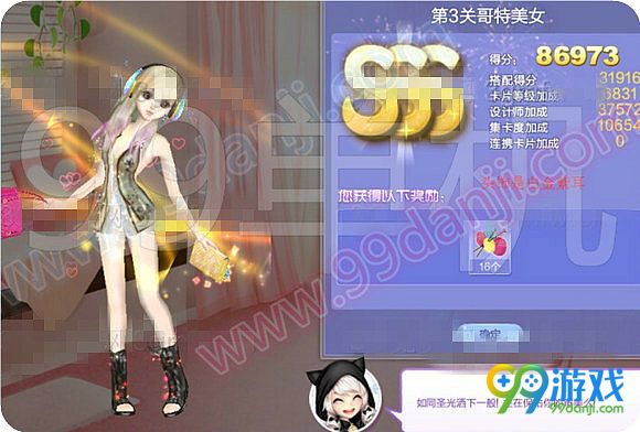 QQ炫舞旅行挑战第55期第3关哥特美女SSS高分指南