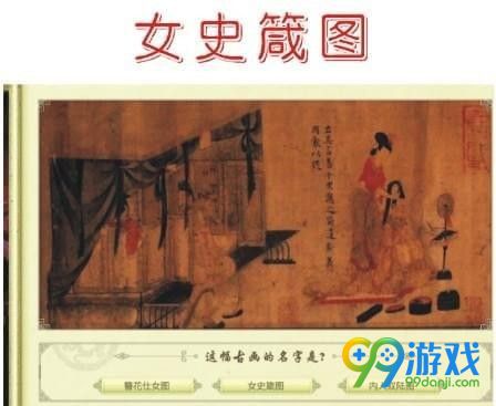 灵山奇缘土地符琴园副本答案攻略大全 灵山奇缘土地答案攻略一览
