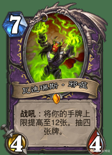 炉石传说11月27日新卡有哪些 炉石传说巨龙降临新卡预览