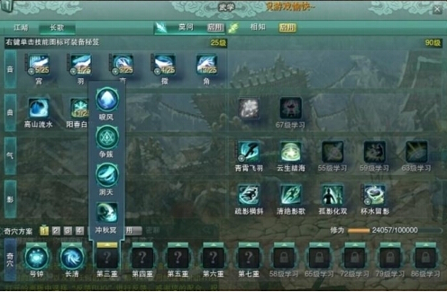 剑网3长歌奇穴怎么点 长歌奇穴作用详解