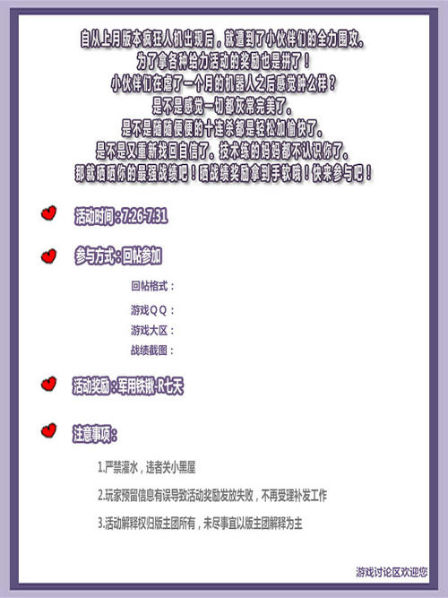 CF穿越火线疯狂人机晒战绩活动介绍与网址