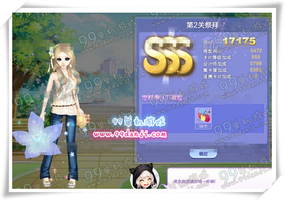 QQ炫舞旅行挑战第36期SSS搭配攻略 第1-10关SSS搭配图