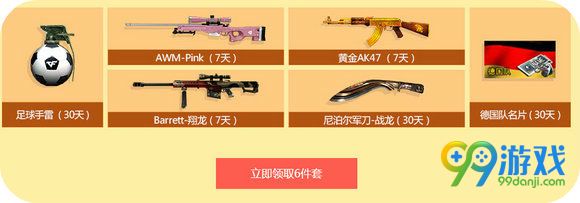 CF疯狂Q币抽奖活动地址 6月23日登录送稀有武器6件套