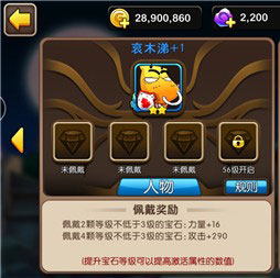 我叫MT2宝石怎么搭配选择？宝石系统详解攻略