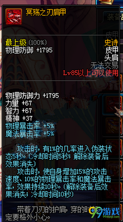 DNF11月17日国服史诗改版最强皮甲杀意套属性一览