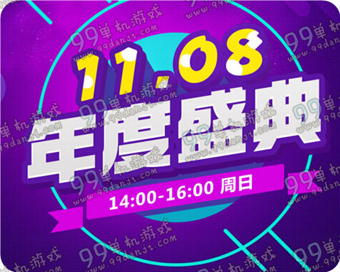 QQ飞车11.08年度盛典活动地址与详情介绍 绝版背景挂饰整点送