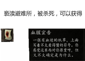 盐和避难所背叛教怎么加入 背叛教加入方法