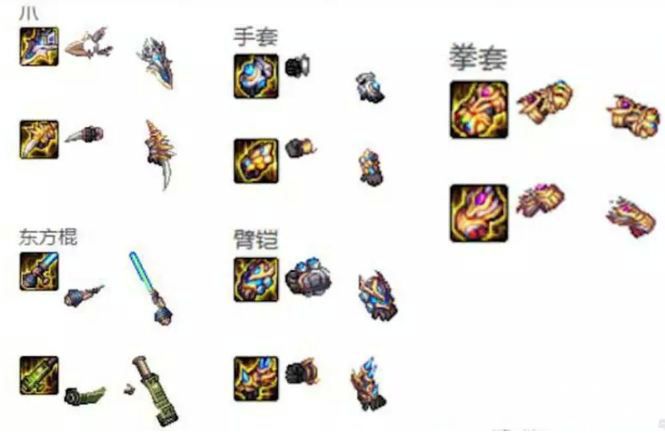 dnf95级SS武器外观汇总 全职业95级SS外观图