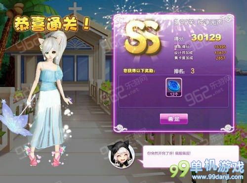 QQ炫舞设计师生涯第99关纯净无声SS攻略