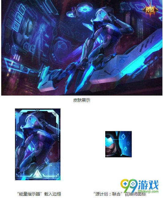 lol2016源计划瓦解开售活动地址 7900点券送图标边框