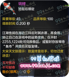天涯明月刀锦鲤在哪钓 锦鲤钓起位置分享