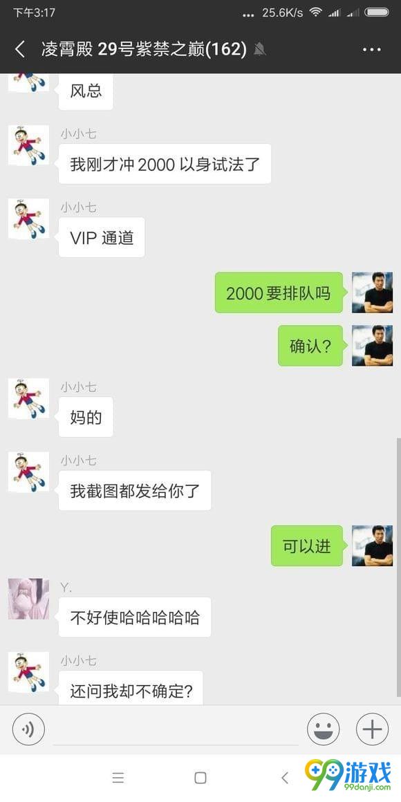 逆水寒充值2000免排队是真的吗 逆水寒充2000不用排队吗