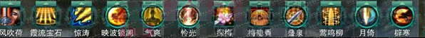 剑网395级藏剑PVP装备选择奇穴点法教学