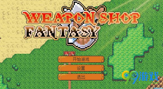 武器店物语普通地图怎么开 普通地图开启方法介绍