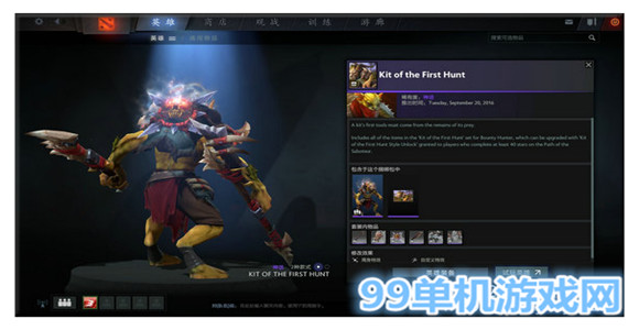 dota2 2016秋季勇士令状秋季珍藏2上线