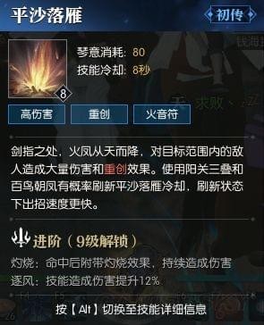 逆水寒神相怎么输出 逆水寒神相PVE输出手法分享