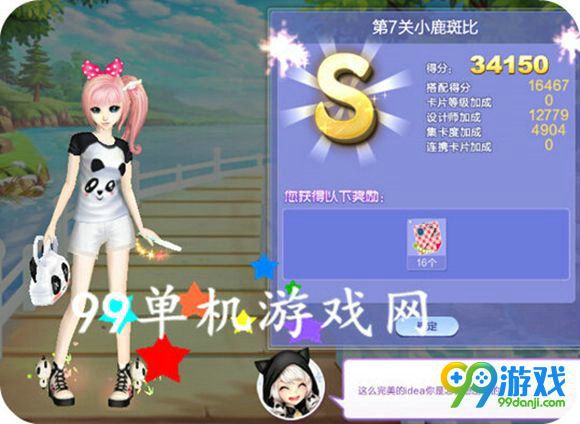 QQ炫舞旅行挑战第60期SSS搭配全关卡攻略