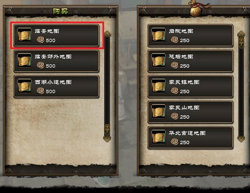 新剑侠传奇临安城地图在哪 地图在哪买